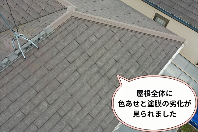 スレート屋根を近くから撮影した写真