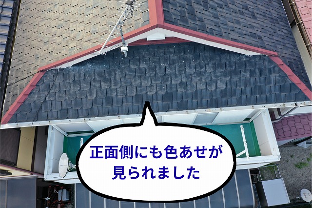 正面側から見たスレート屋根の様子