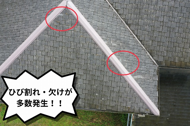 スレート屋根に発生したひび割れや欠けの劣化状況