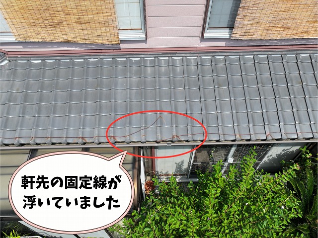 軒先付近の瓦を固定する銅線が浮き上がっている様子を撮影した写真
