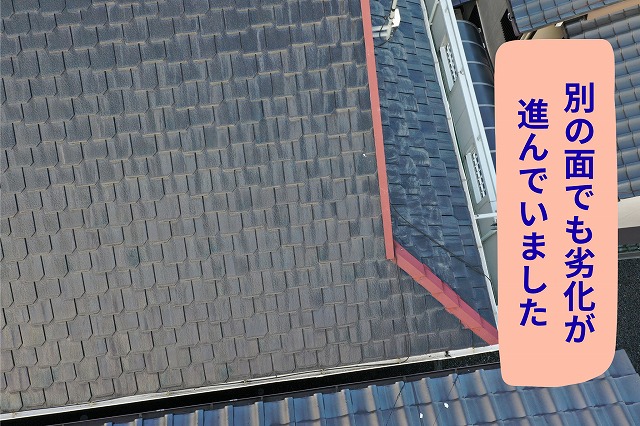 スレート表面が白っぽくなり、塗膜の劣化が確認できる様子