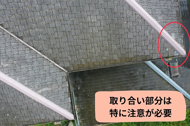 屋根の谷や取り合い部分に見られる劣化状況
