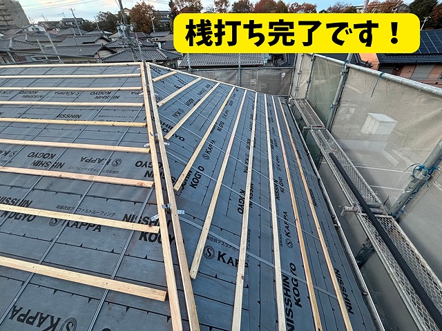 多治見市幸町にて桟打ち完了後の様子