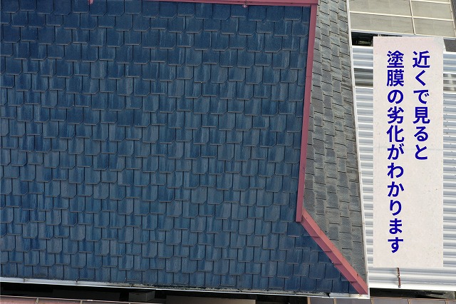 表面の防水塗膜が薄くなっている状態の様子