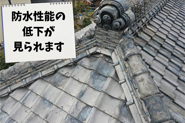 瓦表面の色ムラや汚れが確認できる写真