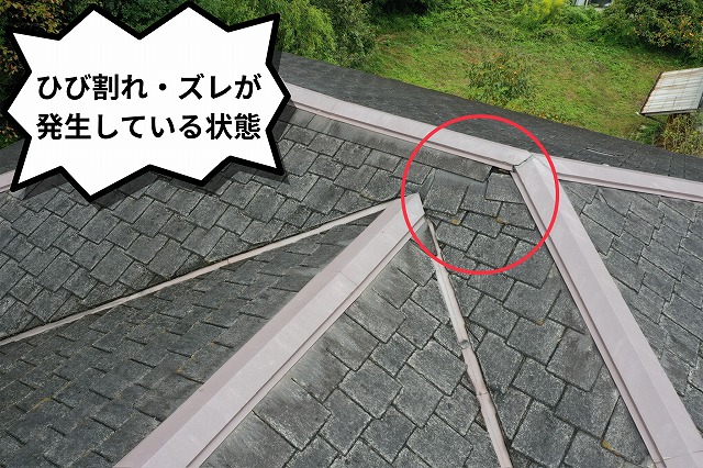 ズレが発生している様子