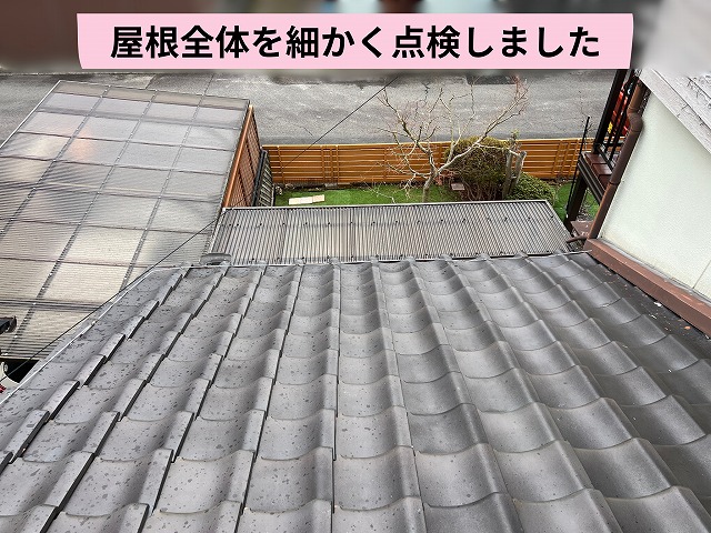 可児市愛岐ケ丘にて棟漆喰の崩れ・瓦ズレを確認｜漆喰詰め直しと部分補修をご提案