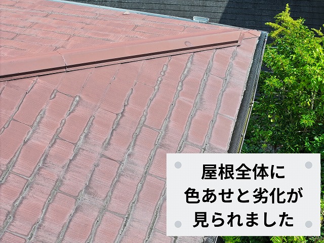 可児市土田にて赤いスレート屋根をドローン点検｜色あせと屋根材の劣化を確認しました