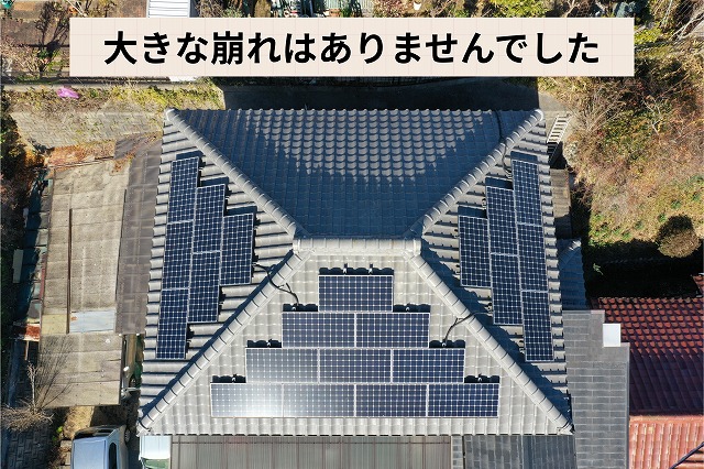 可児市大森にて屋根点検｜太陽光パネルまわりと棟瓦のズレをドローンで確認