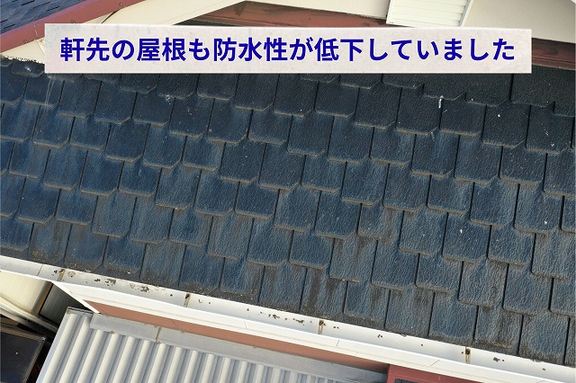 表面の防水性が低下している状態の様子