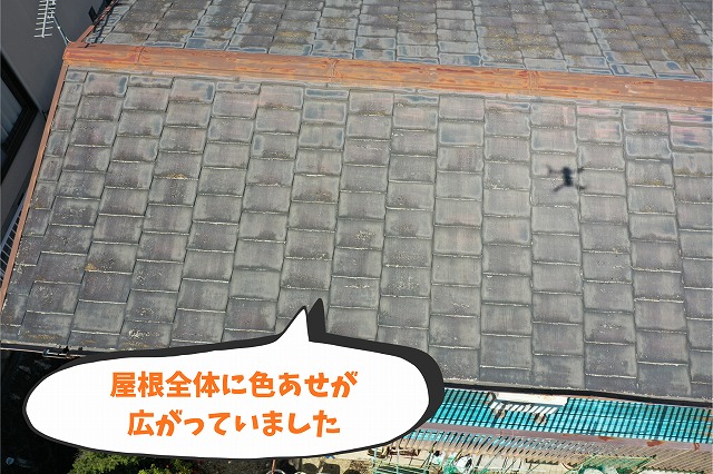 色あせたスレート屋根とサビが出た棟板金を近くから撮影した様子