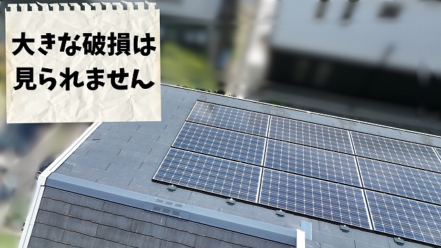 太陽光パネルが設置されたスレート屋根の全体状態