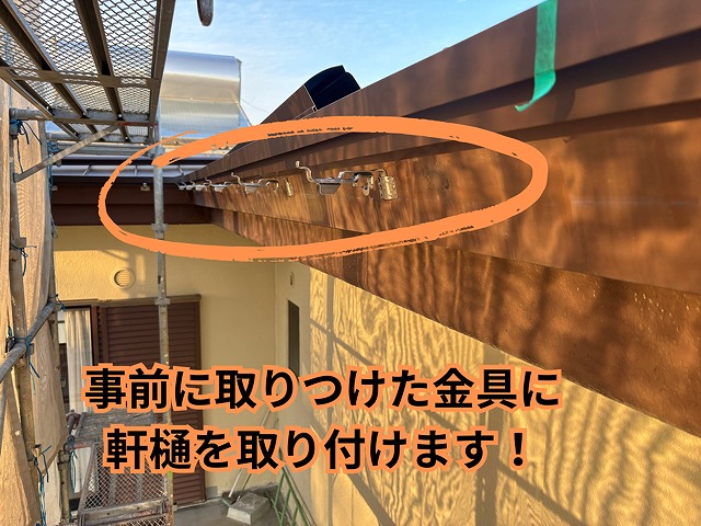 瀬戸市坂上町にて軒樋取り付け前の様子