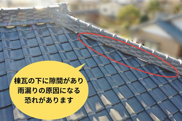 棟瓦の下にできた隙間を赤丸で示したドローン点検写真