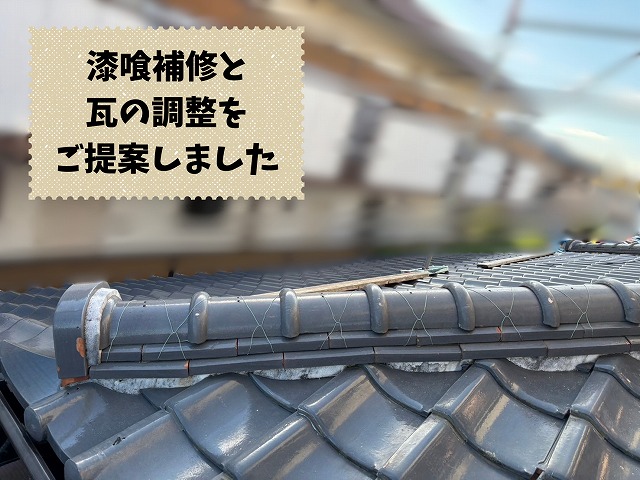 棟瓦まわりを近くから撮影した写真