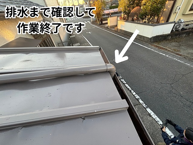 多治見市美坂町にて集水器交換後の排水確認の様子