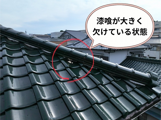 棟瓦の下の漆喰が大きく欠けている様子