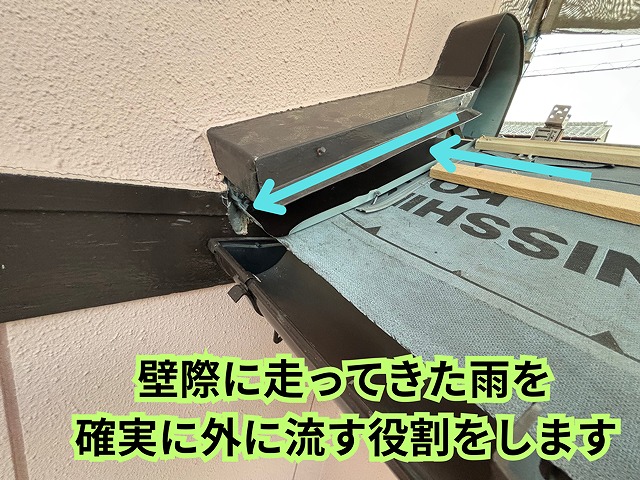 可児市愛岐ヶ丘にて 一階屋根 水切り板金施工の様子