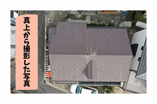 【可児市桂ヶ丘】屋根が白くなったら要注意！築25年のスレート屋根で見つかった色あせとアンテナのサビ
