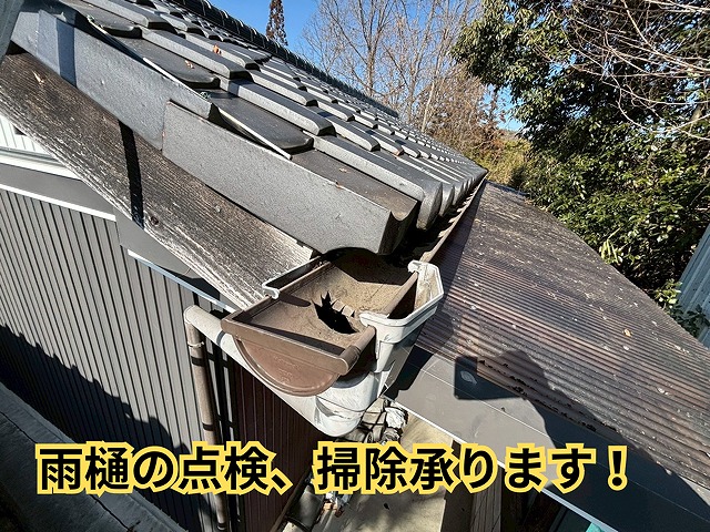 瀬戸市にて集水器に詰まっていた落葉を掃除した様子