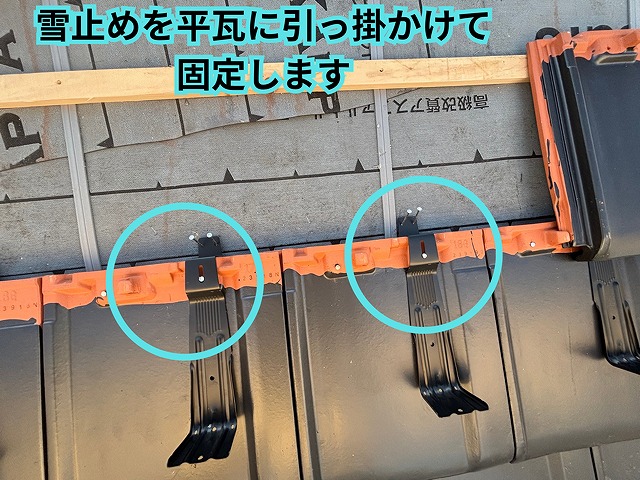 多治見市幸町にて雪止め設置の様子