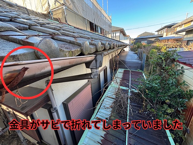 可児市愛岐ヶ丘でサビた樋金具を確認した様子