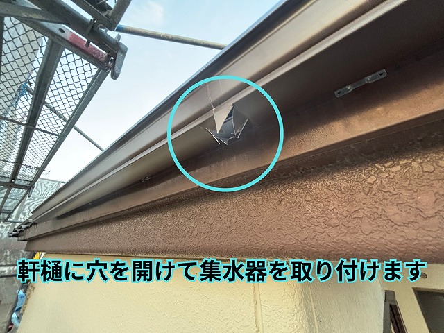 瀬戸市坂上町にて屋根リフォームと同時に雨樋交換｜集水器編  点検、掃除の重要性とは！？