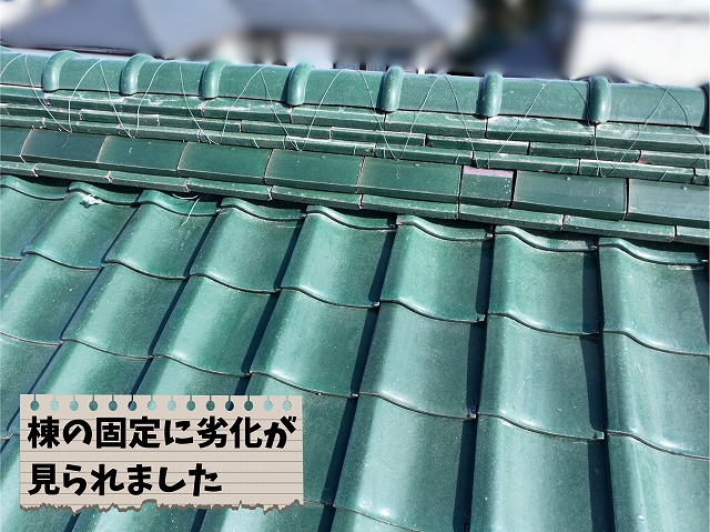 棟瓦の固定針金が露出している状態の写真