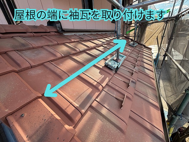 可児市愛岐ヶ丘にて二階建て一軒家の瓦屋根リフォーム工事｜風雨に強い切妻屋根ケラバ部分の袖瓦施工