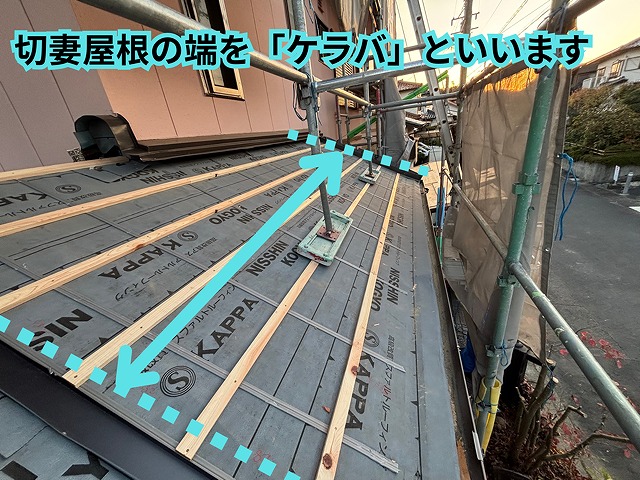 切妻屋根端部・施工前の様子
