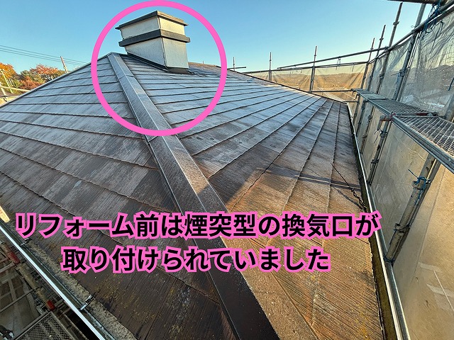 多治見市幸町にて瓦屋根の葺き替えリフォーム｜屋根・小屋裏の結露を防ぐ棟換気取り付け編