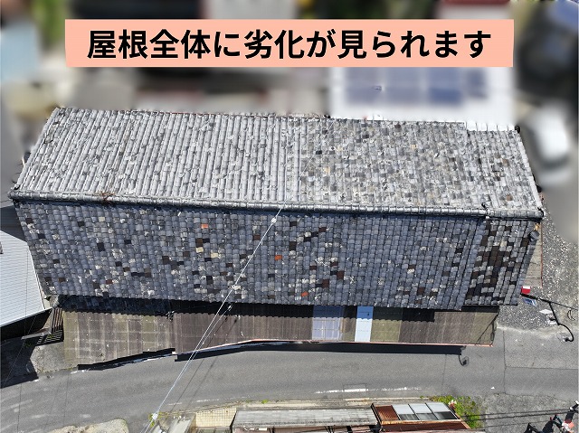 可児市兼山にて屋根点検｜瓦の割れ・ズレが多数確認され葺き替え工事をご提案しました