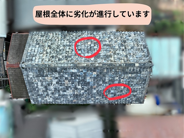 可児市兼山で瓦屋根が限界状態｜劣化調査で判明した危険な症状と最適な修繕方法