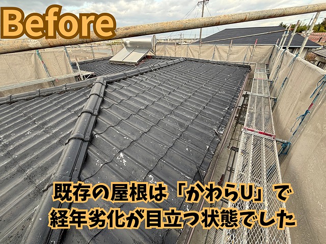 瀬戸市坂上町にて施工前の様子