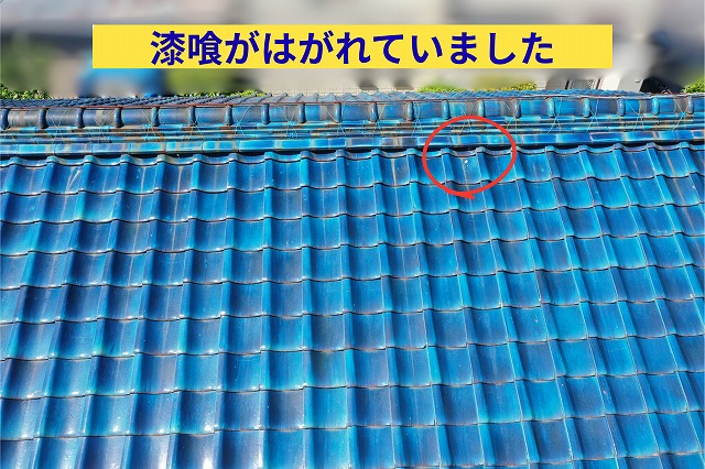 漆喰がはがれ、棟の下にすき間ができている写真