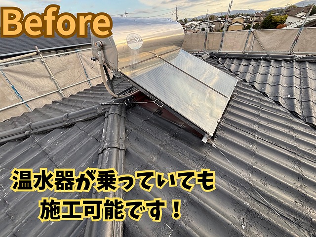 瀬戸市坂上町にて施工前の写真