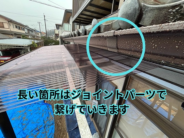 可児市愛岐ヶ丘で軒樋を取り付けている様子