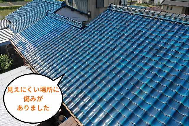棟まわりと青い瓦の状態を確認した写真