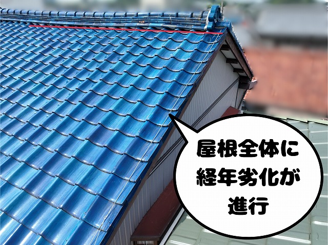 別角度から見た瓦屋根全体の経年劣化の状況