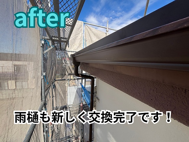 瀬戸市坂上町にて雨樋交換後の様子