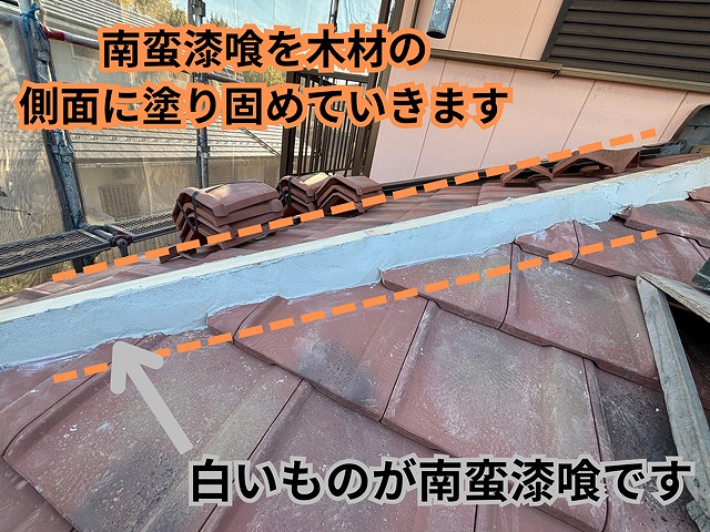 南蛮漆喰施工の様子