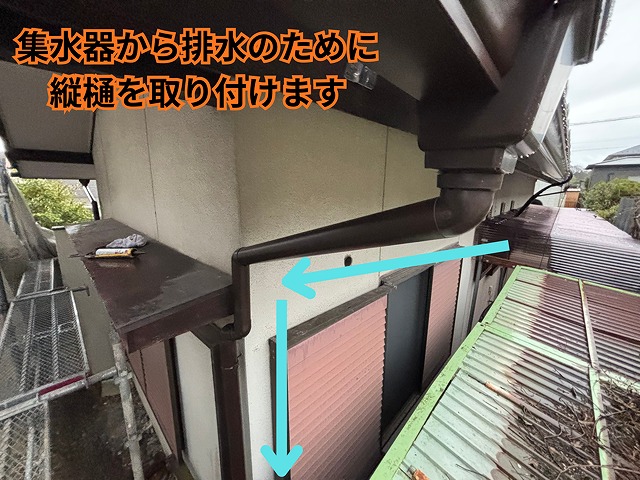 可児市愛岐ヶ丘で雨樋交換工事を実施 排水機能を高める施工  縦樋取り付け編
