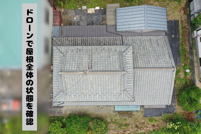 可児市中恵土にて棟瓦が崩れかけていました｜鬼瓦まわりのズレと漆喰の劣化をドローンで点検