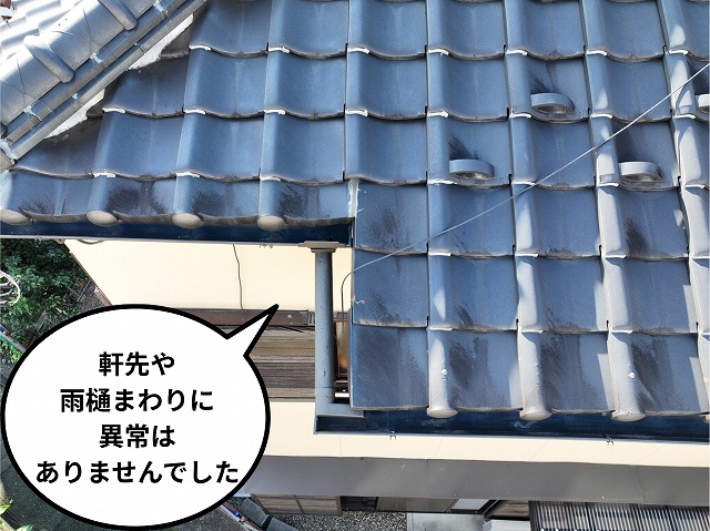 軒先と雨どいまわりを撮影した写真