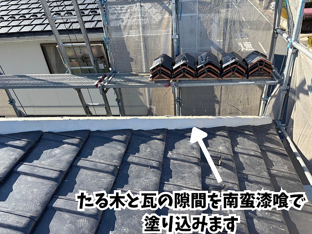 多治見市幸町 南蛮漆喰施工の様子