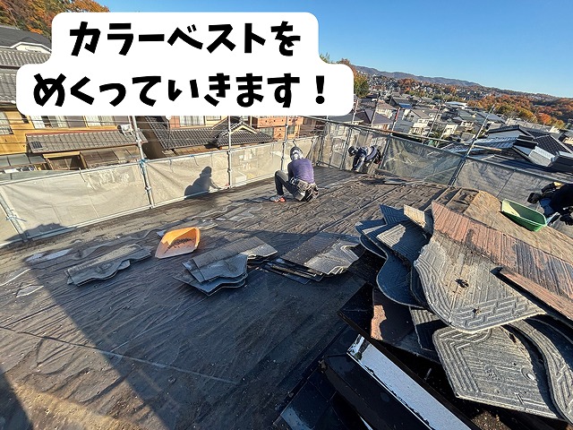 多治見市幸町にてカラーベスト撤去の様子