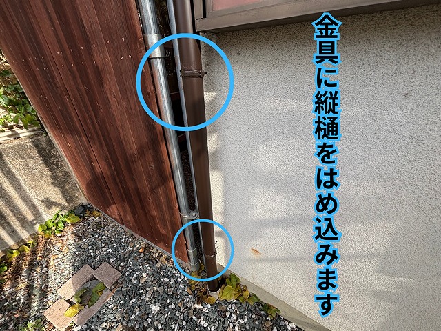 可児市愛岐ヶ丘で縦樋を固定した様子