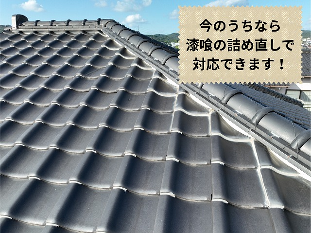 棟瓦と漆喰の状態を近くから撮影した写真