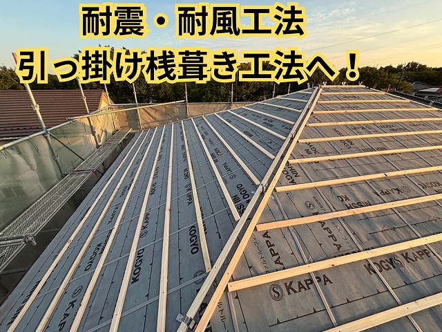 可児市愛岐ヶ丘にて施工中の屋根の様子