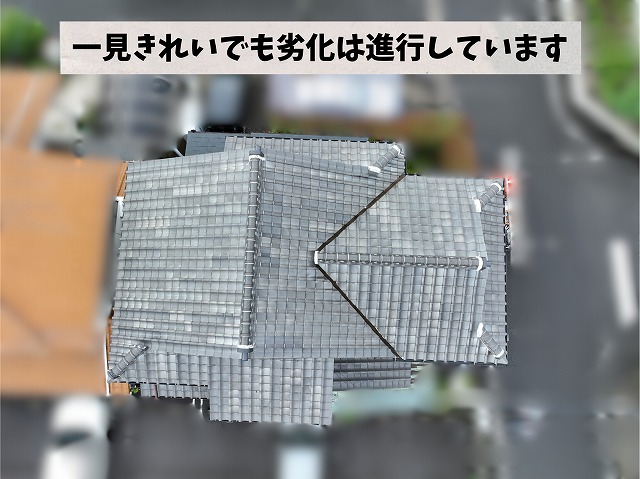 可児市下恵土にて瓦屋根の谷板金が腐食…雨漏り寸前の危険状態｜ドローン調査で判明した劣化症状
